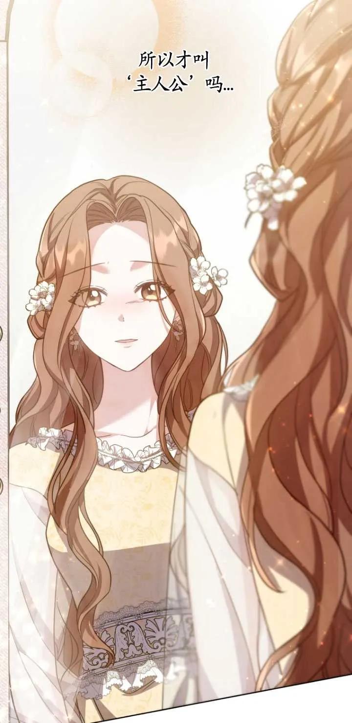 《在爱你之时》第06话 第54页