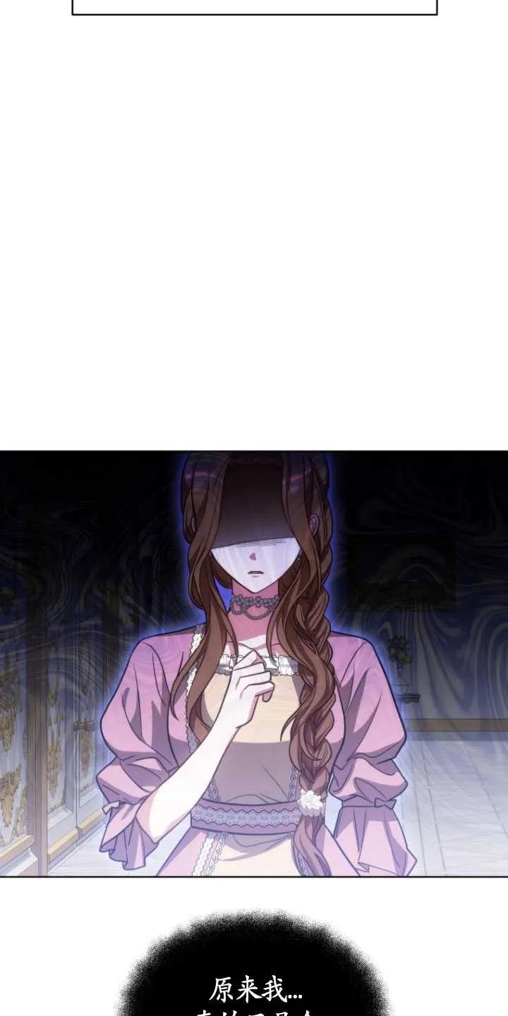 《在爱你之时》第06话 第71页