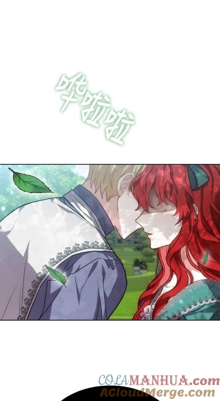 《在爱你之时》第06话 第91页