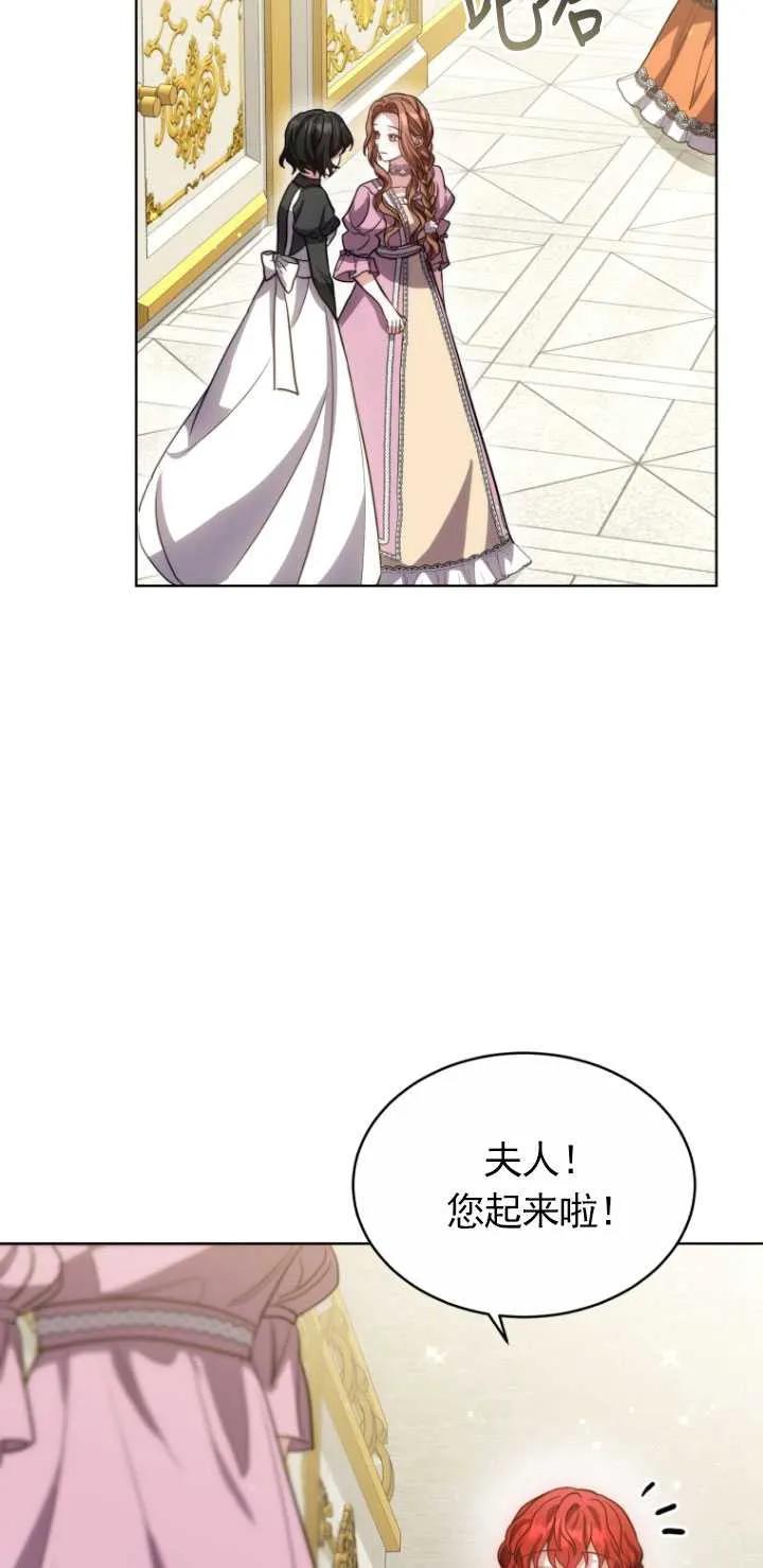 《在爱你之时》第06话 第57页