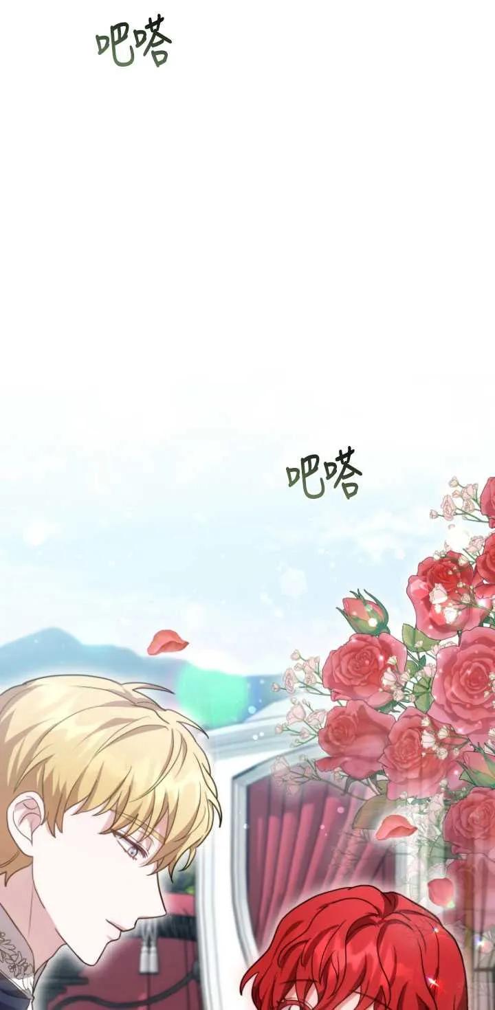 《在爱你之时》第06话 第30页