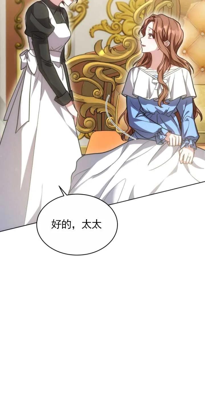 《在爱你之时》第06话 第20页