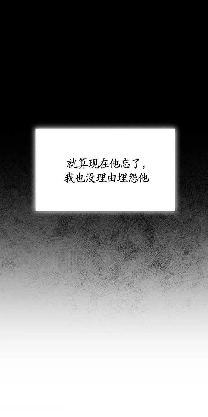 《在爱你之时》第06话 第80页