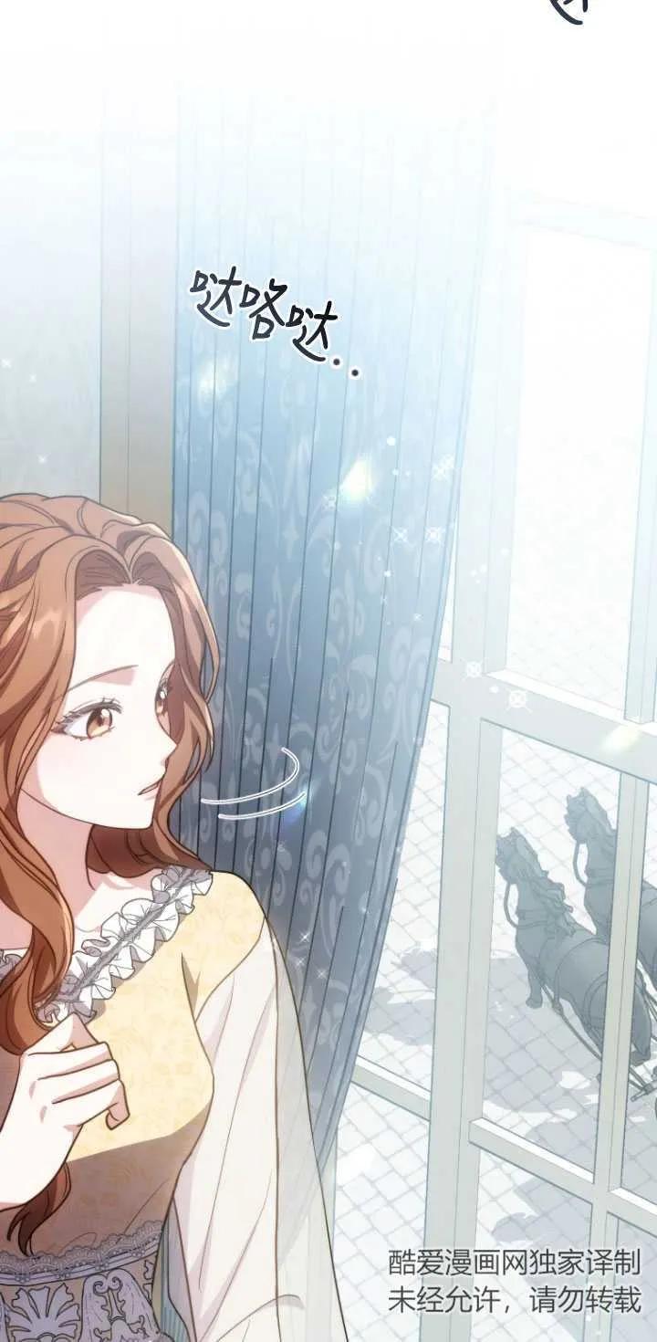 《在爱你之时》第06话 第26页