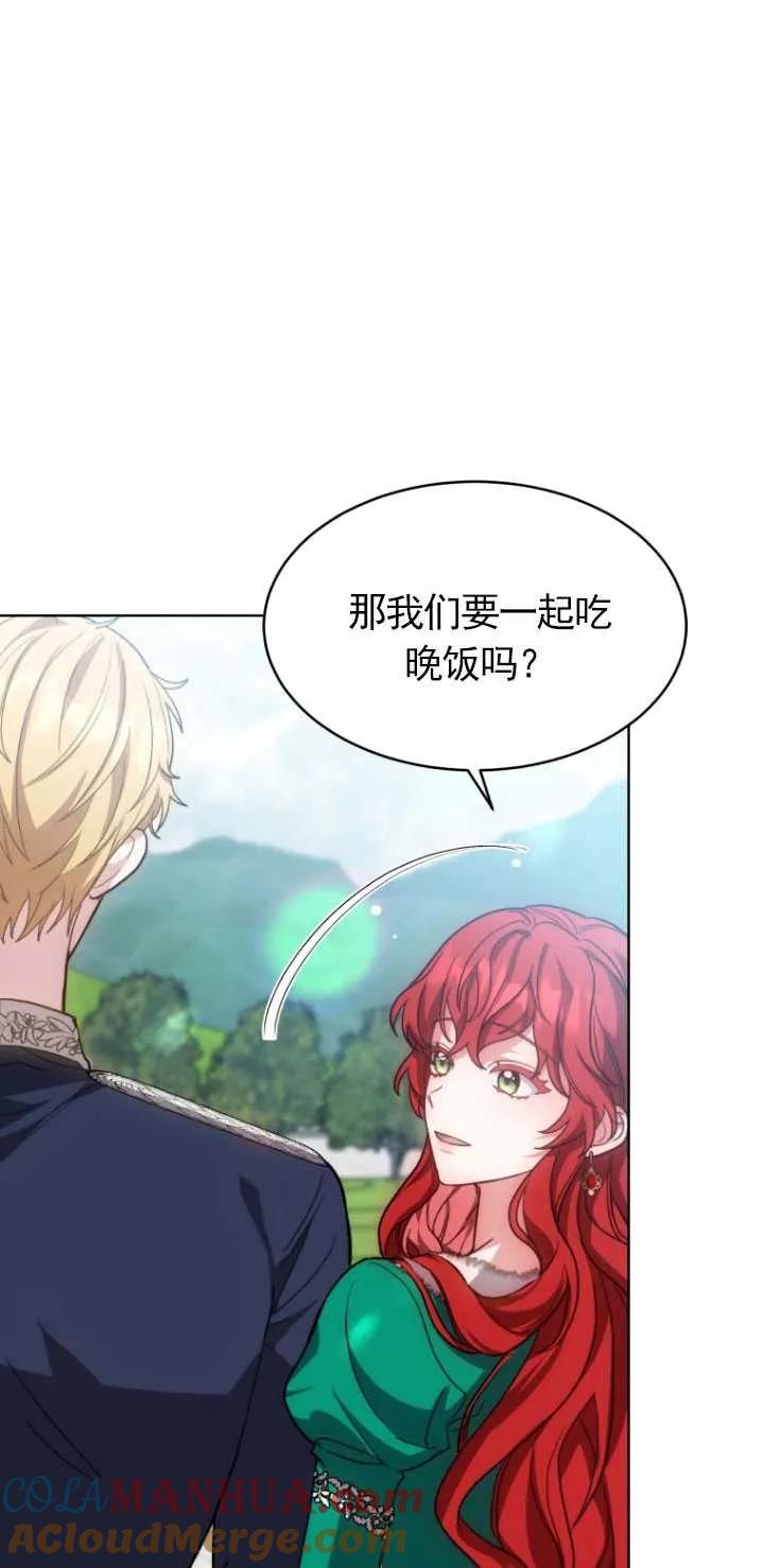 《在爱你之时》第06话 第43页