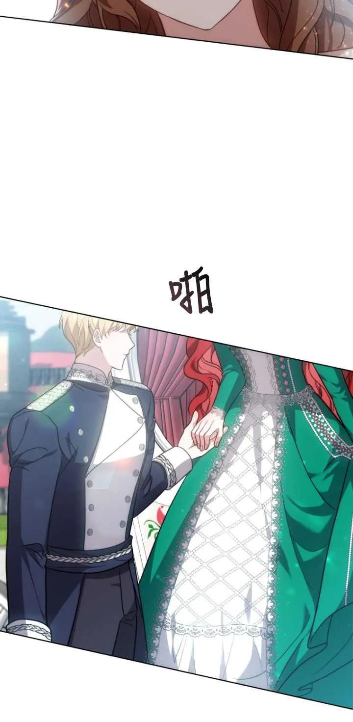 《在爱你之时》第06话 第29页