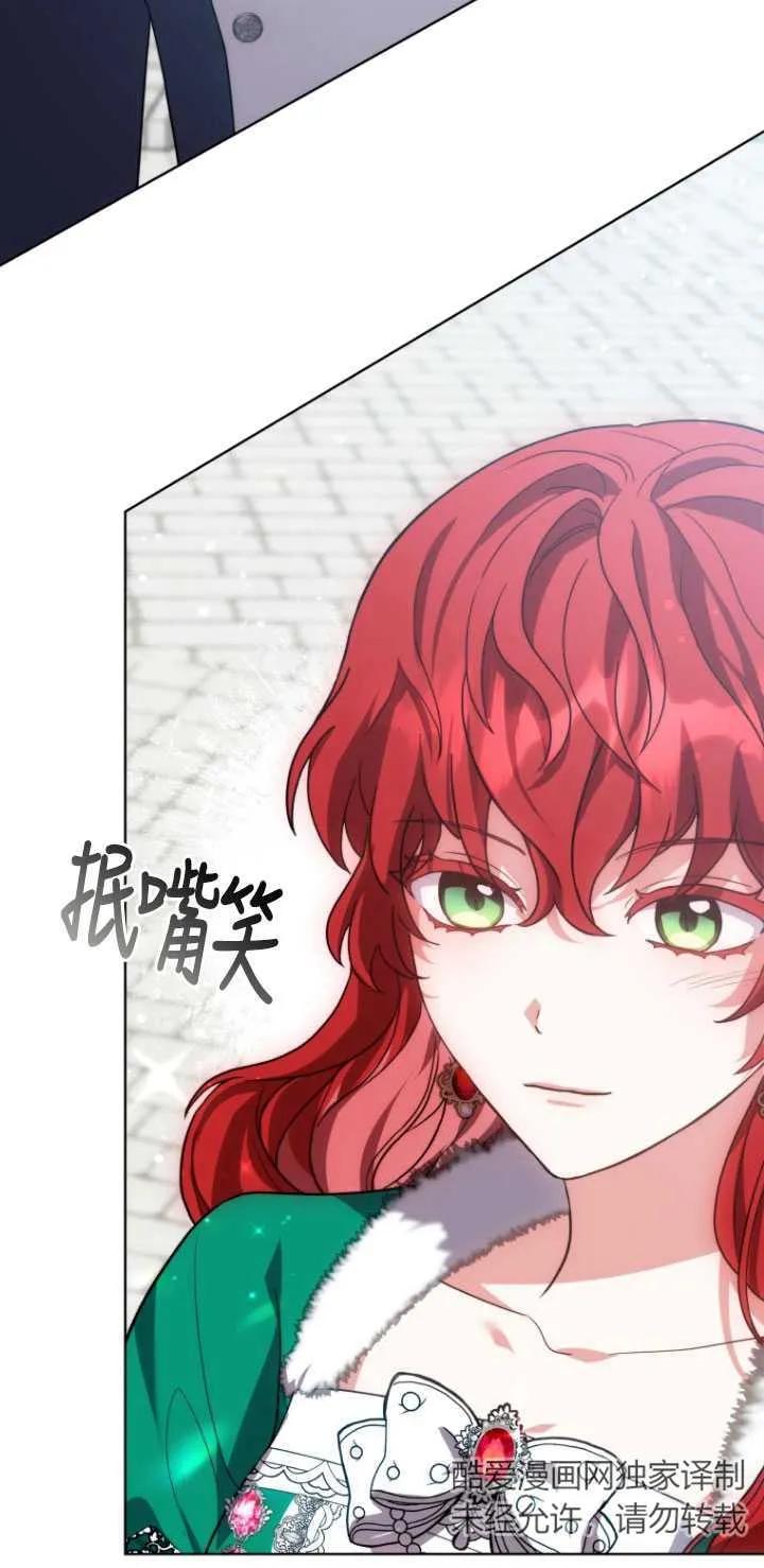 《在爱你之时》第06话 第42页