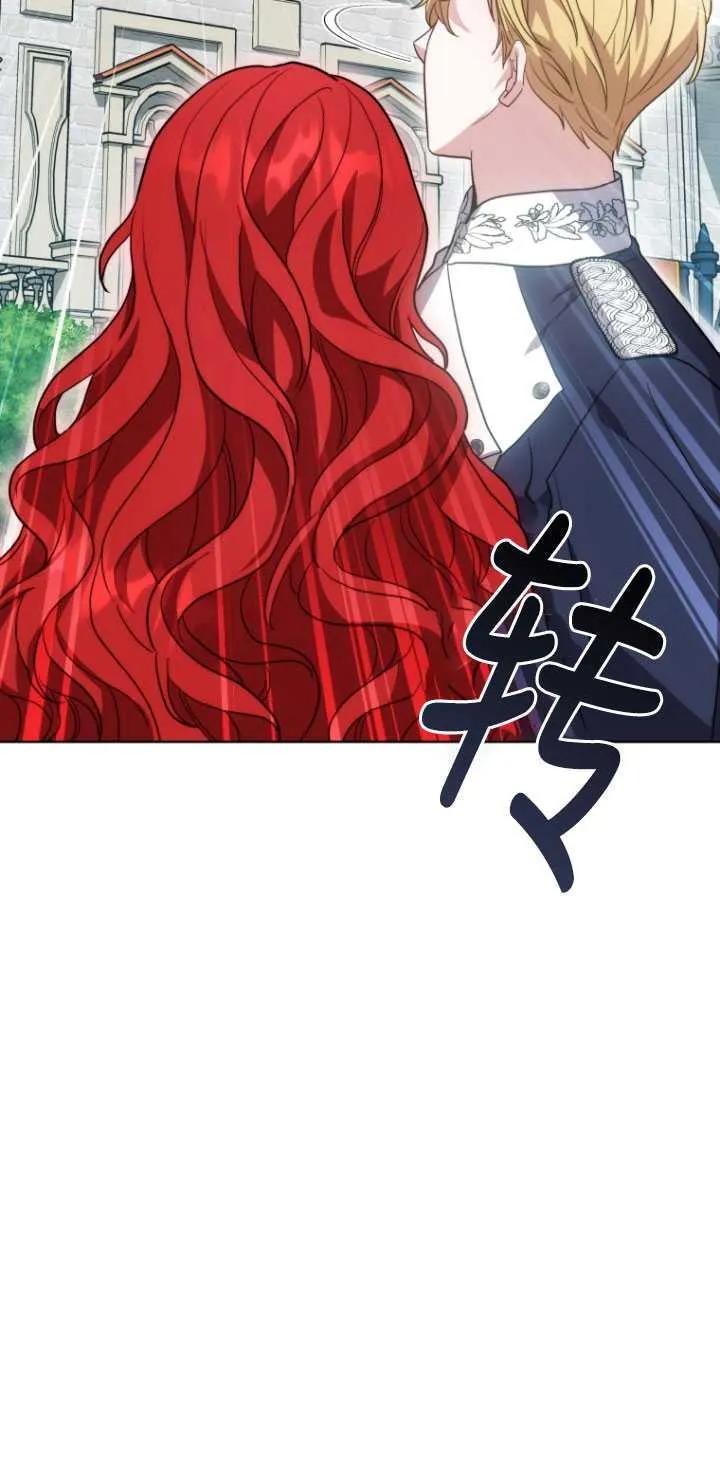 《在爱你之时》第06话 第35页