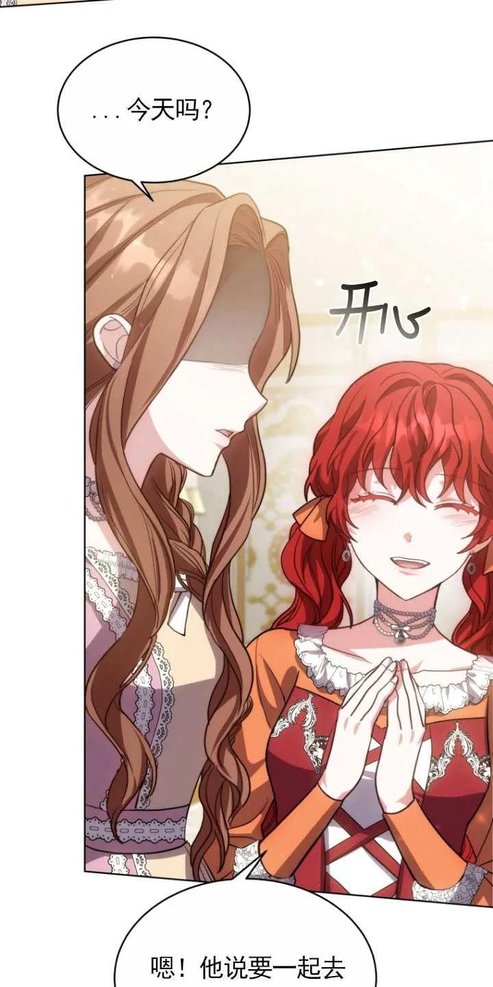 《在爱你之时》第06话 第65页