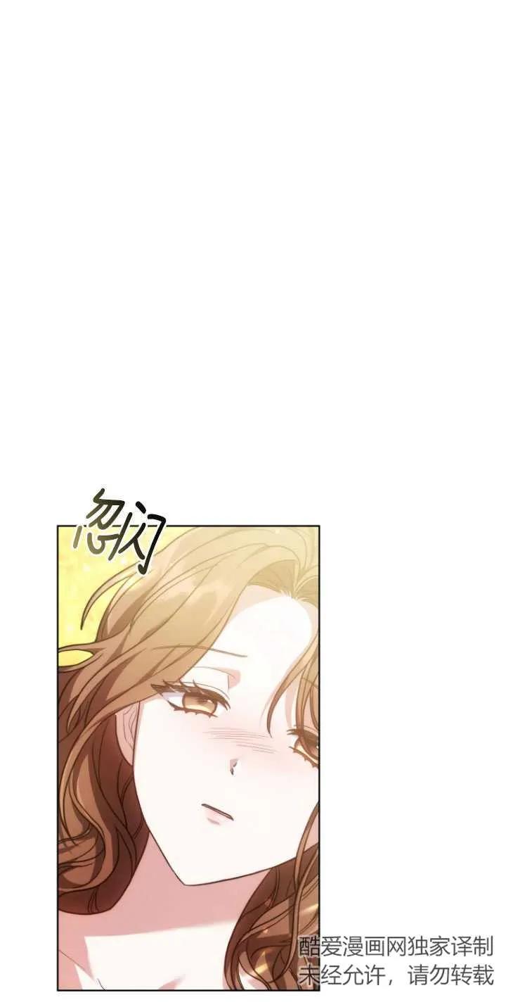 《在爱你之时》第06话 第2页
