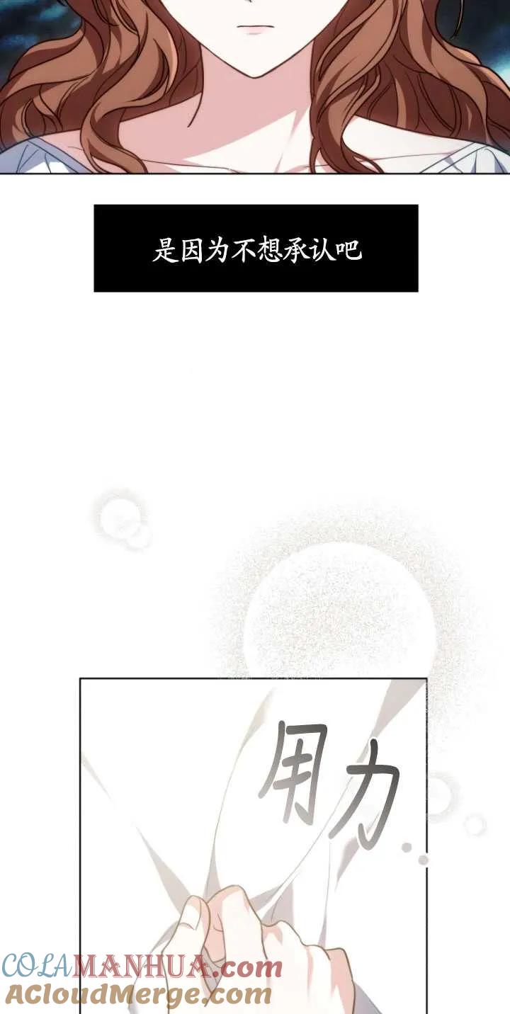 《在爱你之时》第06话 第7页
