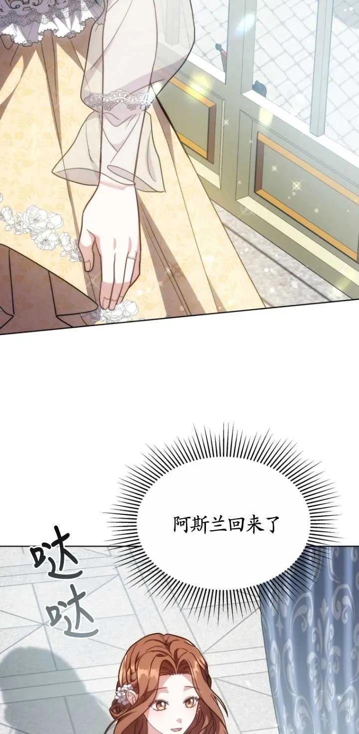 《在爱你之时》第06话 第27页