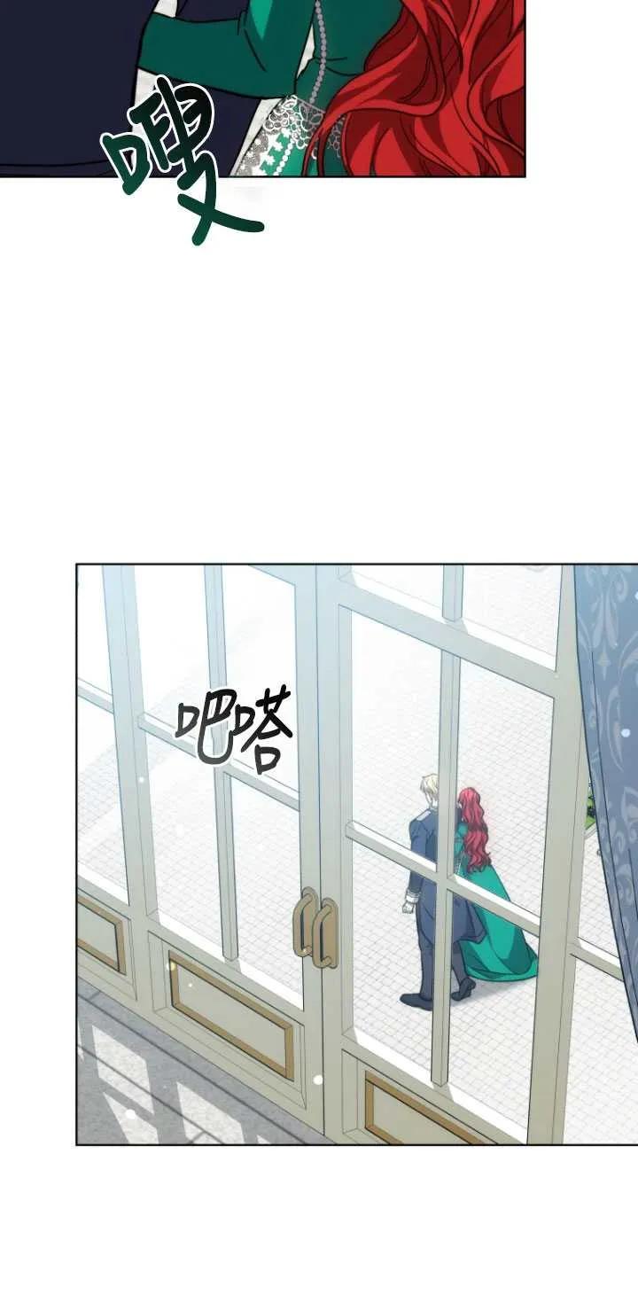 《在爱你之时》第06话 第44页
