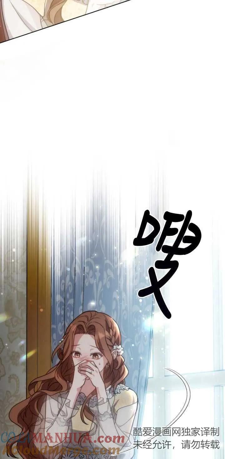 《在爱你之时》第06话 第37页