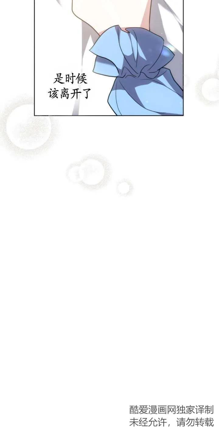 《在爱你之时》第06话 第8页