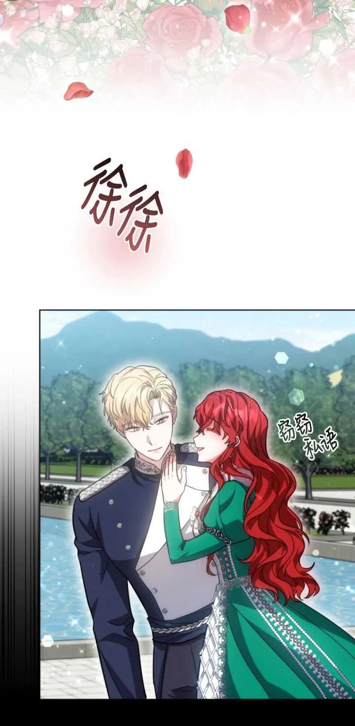 《在爱你之时》第06话 第32页