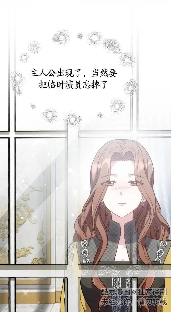 《在爱你之时》第06话 第81页