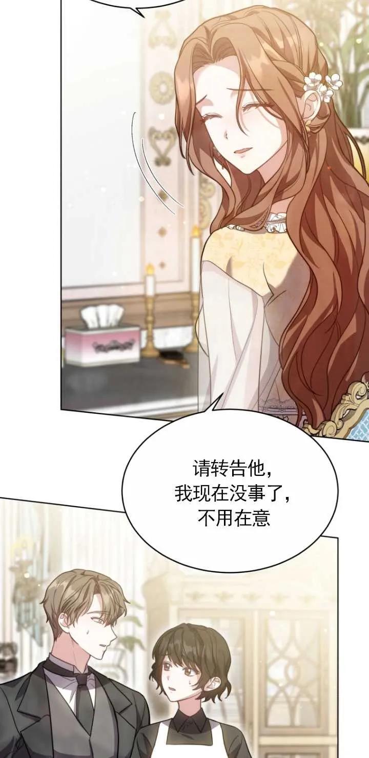 《在爱你之时》第06话 第50页