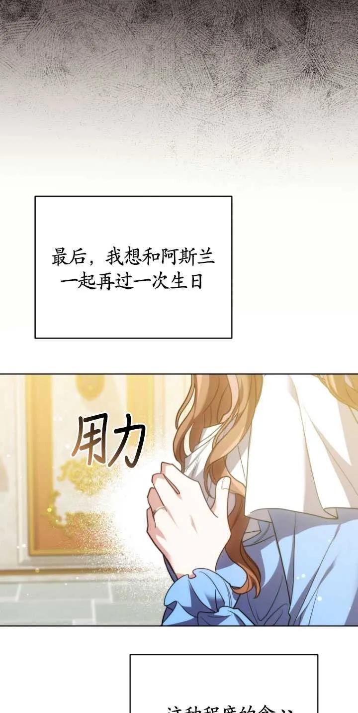 《在爱你之时》第06话 第18页