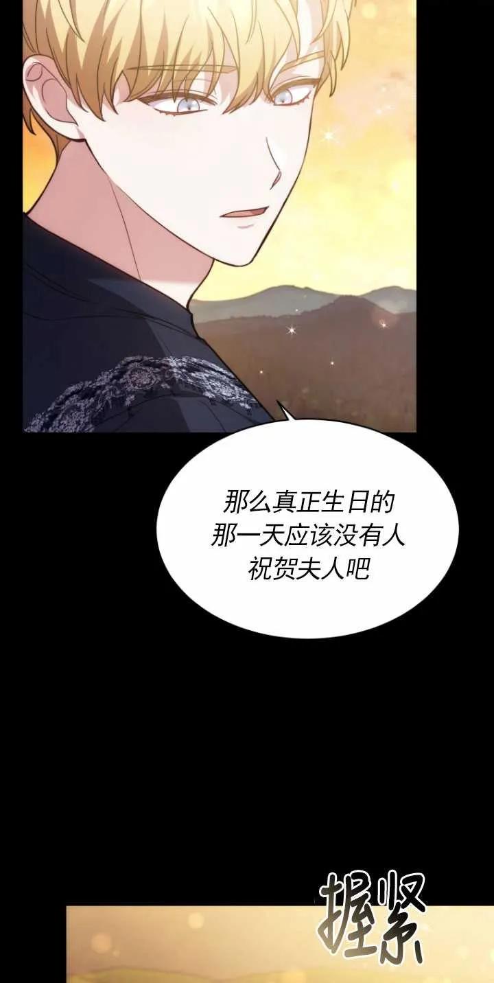 《在爱你之时》第06话 第14页