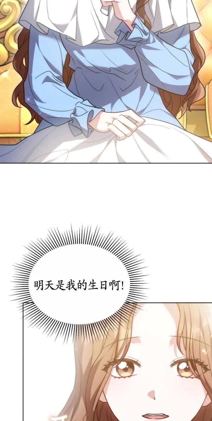 《在爱你之时》第06话 第11页