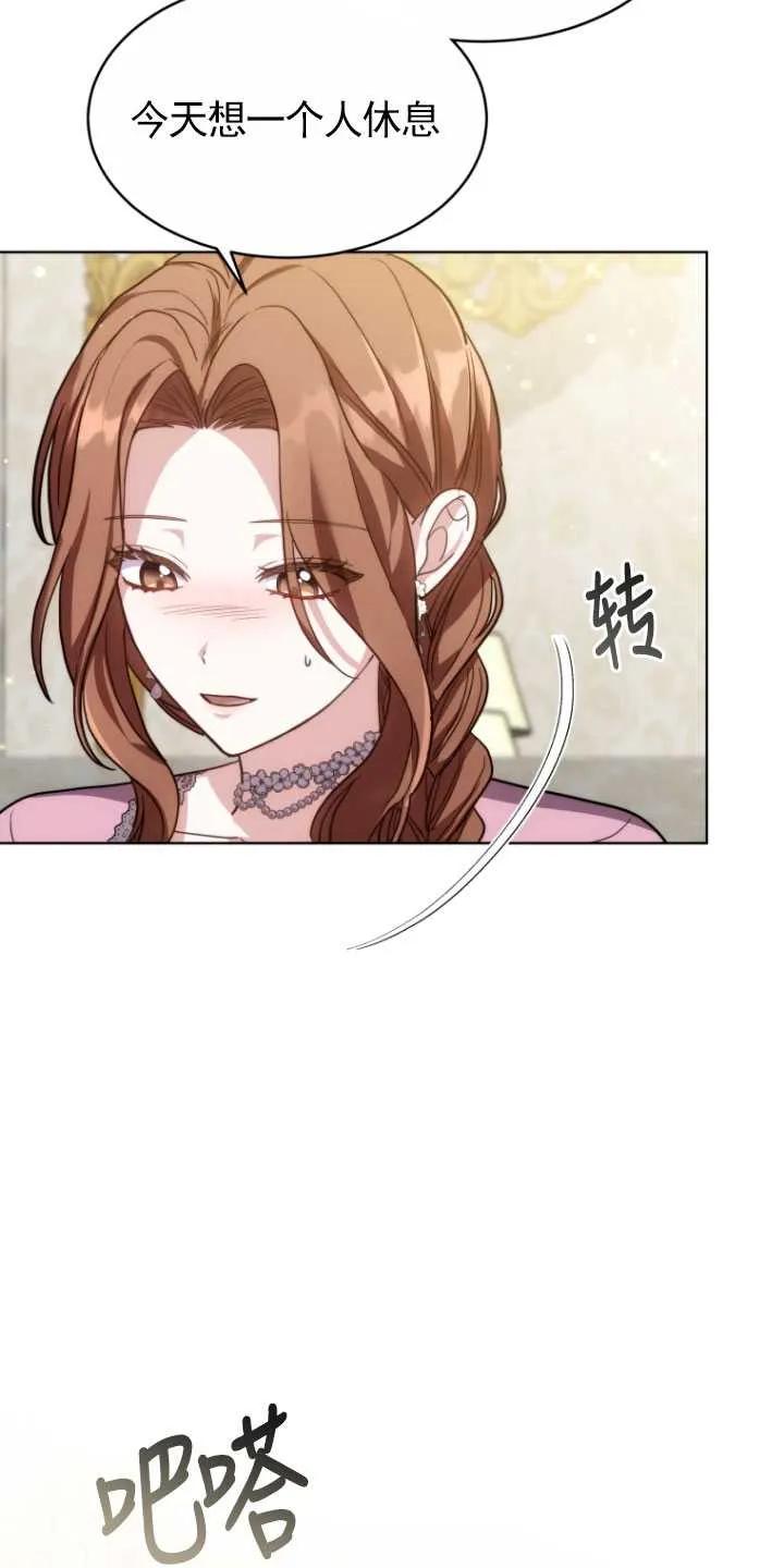 《在爱你之时》第06话 第74页