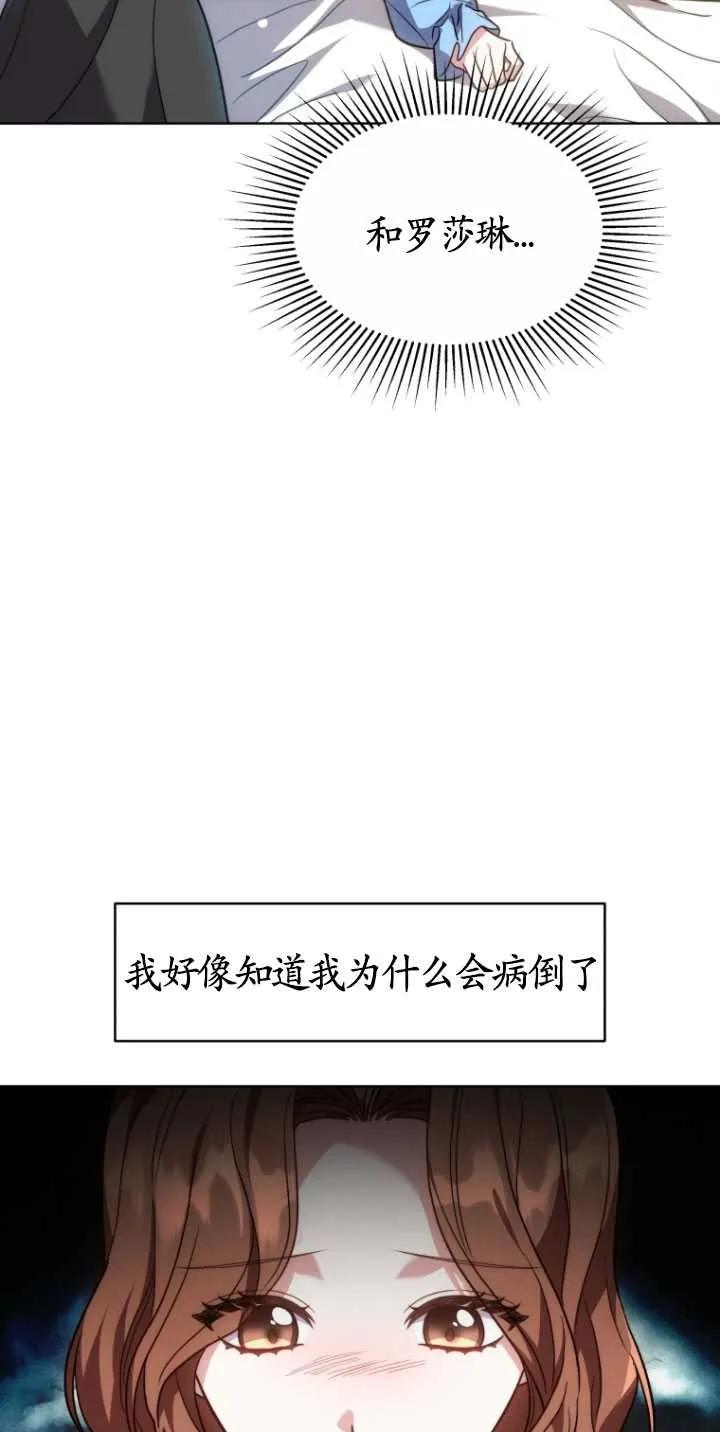 《在爱你之时》第06话 第6页