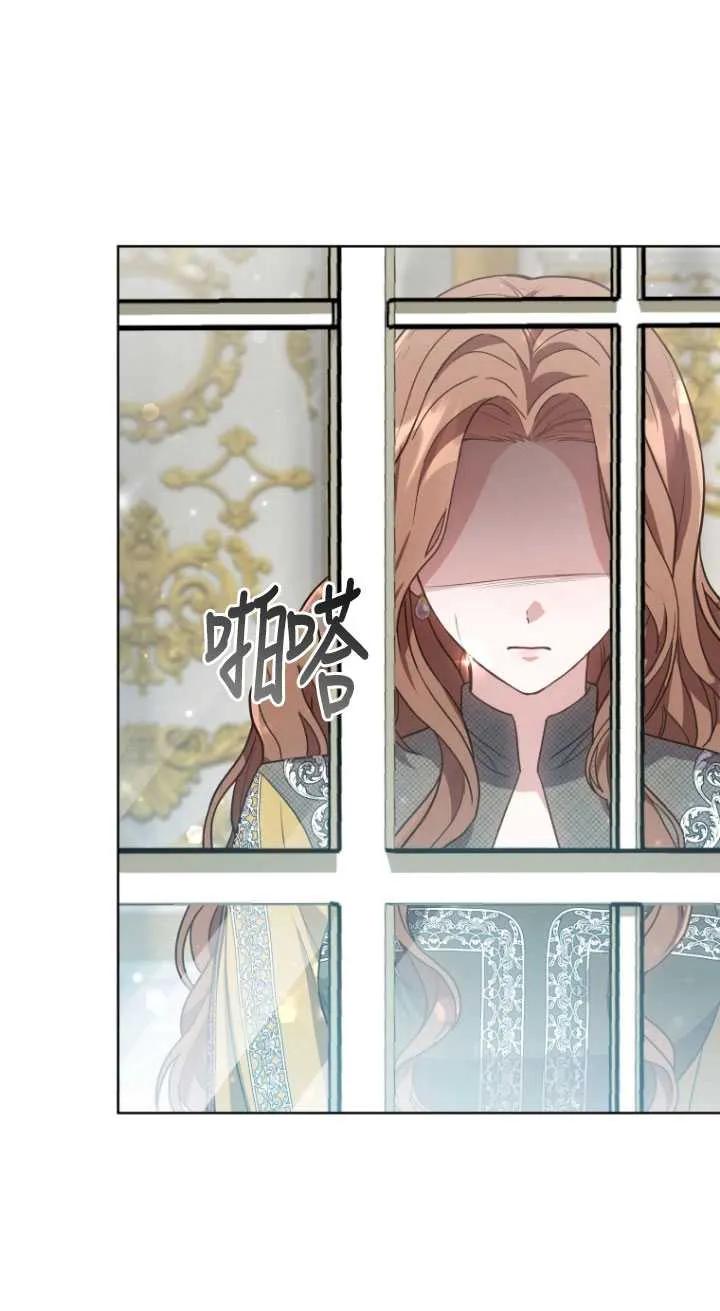 《在爱你之时》第06话 第87页