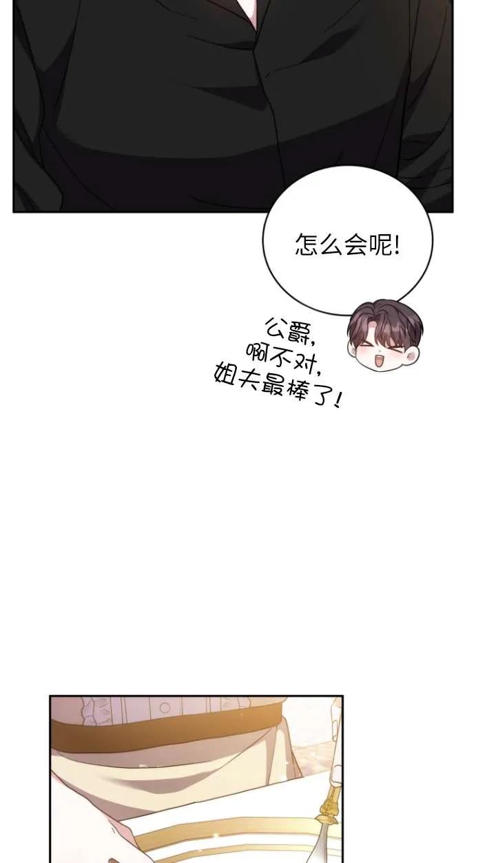 《在爱你之时》第69话 第39页