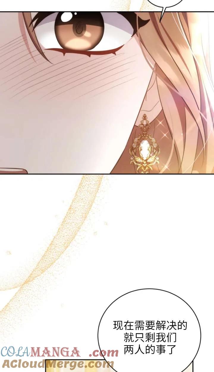 《在爱你之时》第69话 第81页