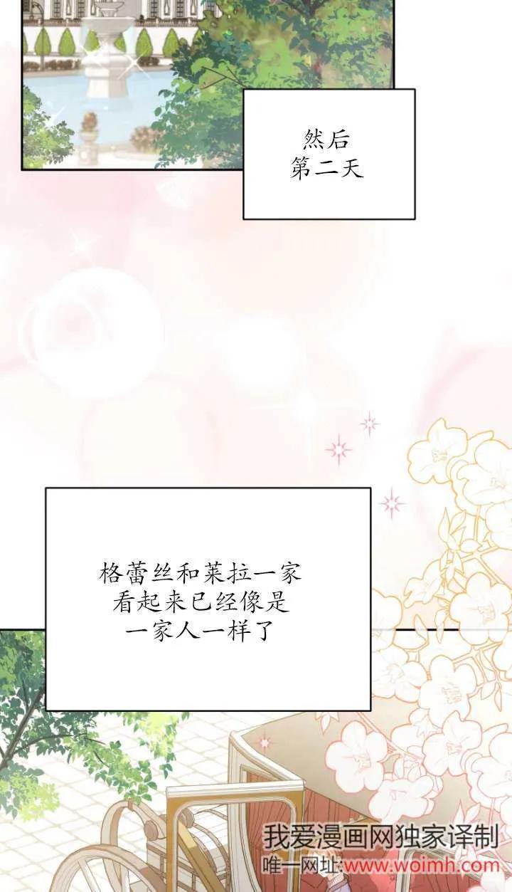 《在爱你之时》第69话 第64页