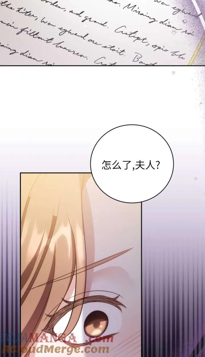 《在爱你之时》第69话 第97页