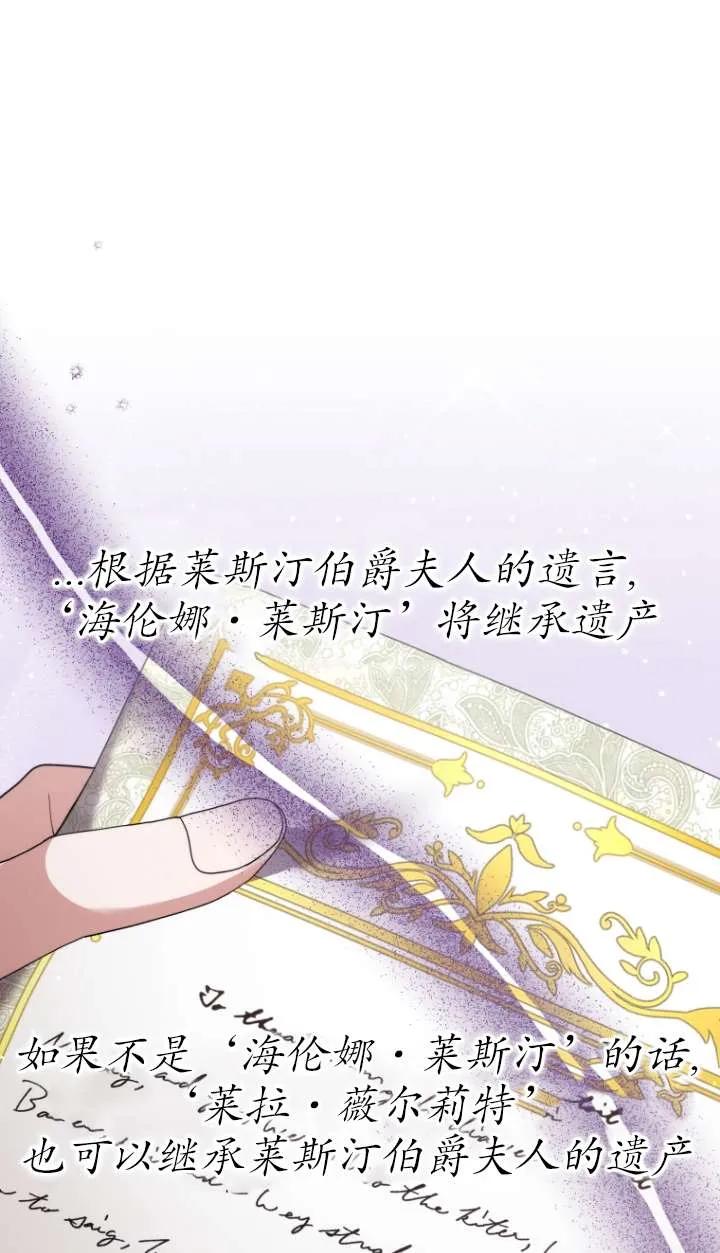 《在爱你之时》第69话 第96页