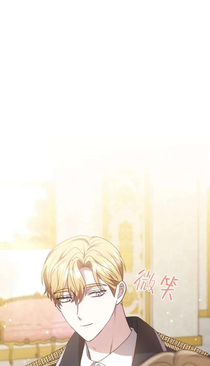 《在爱你之时》第69话 第6页