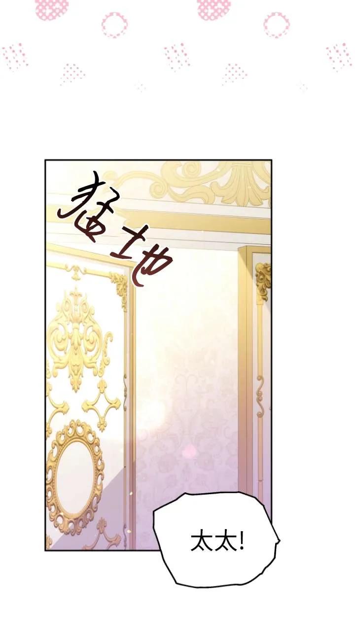 《在爱你之时》第69话 第87页