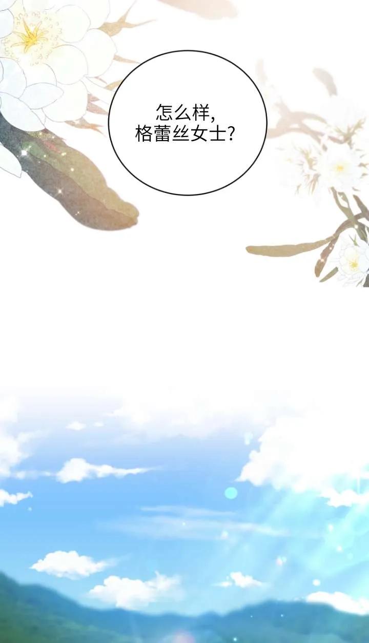 《在爱你之时》第69话 第16页