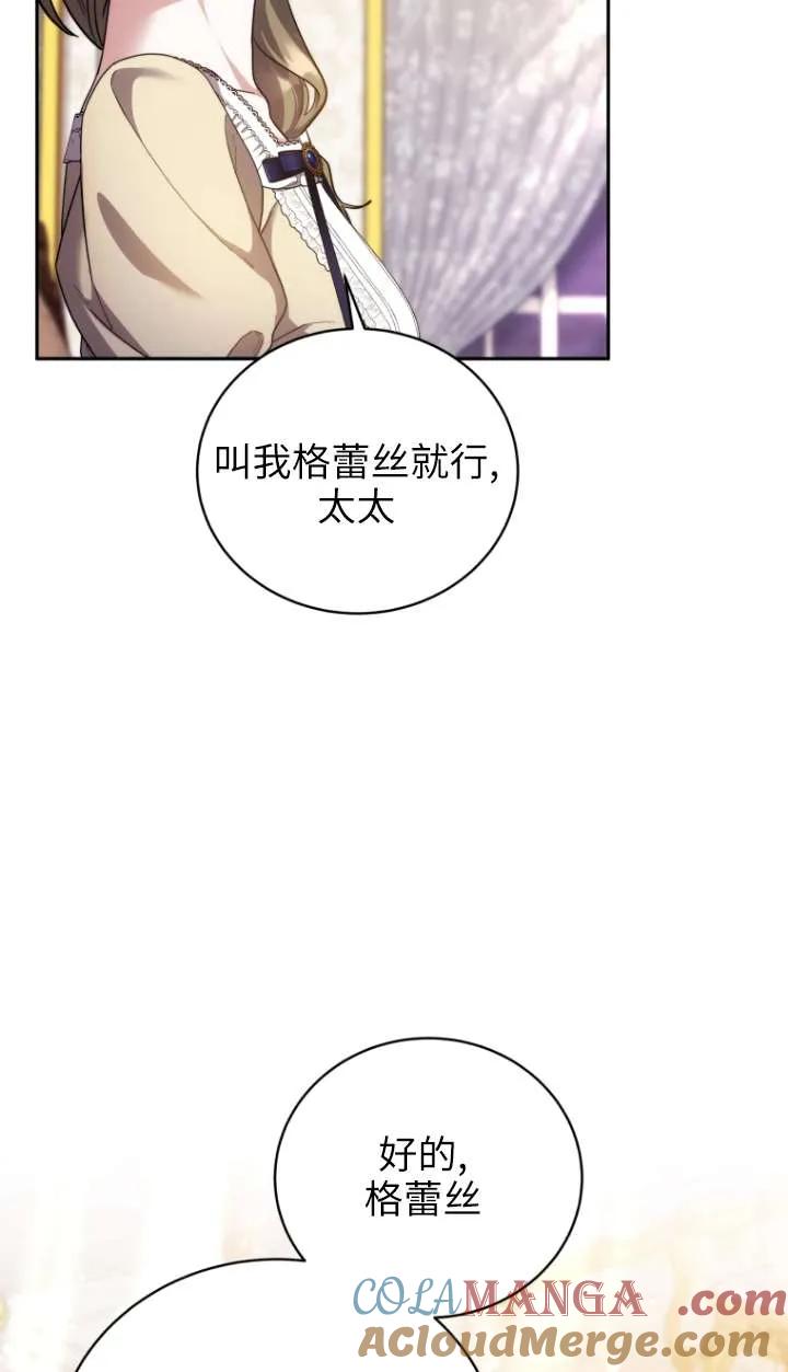 《在爱你之时》第69话 第49页