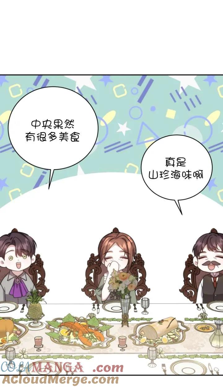 《在爱你之时》第69话 第37页