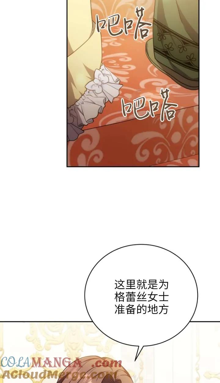 《在爱你之时》第69话 第9页