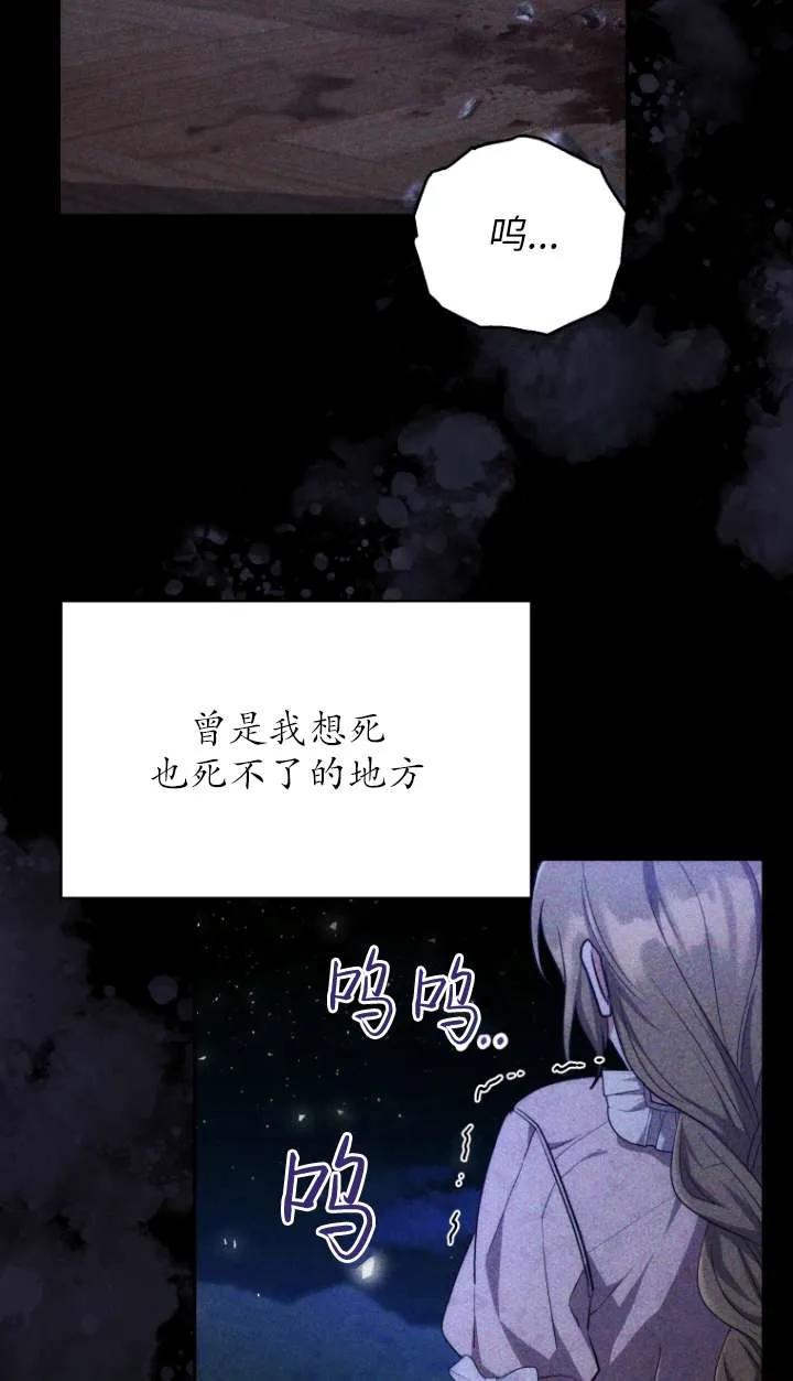 《在爱你之时》第69话 第22页
