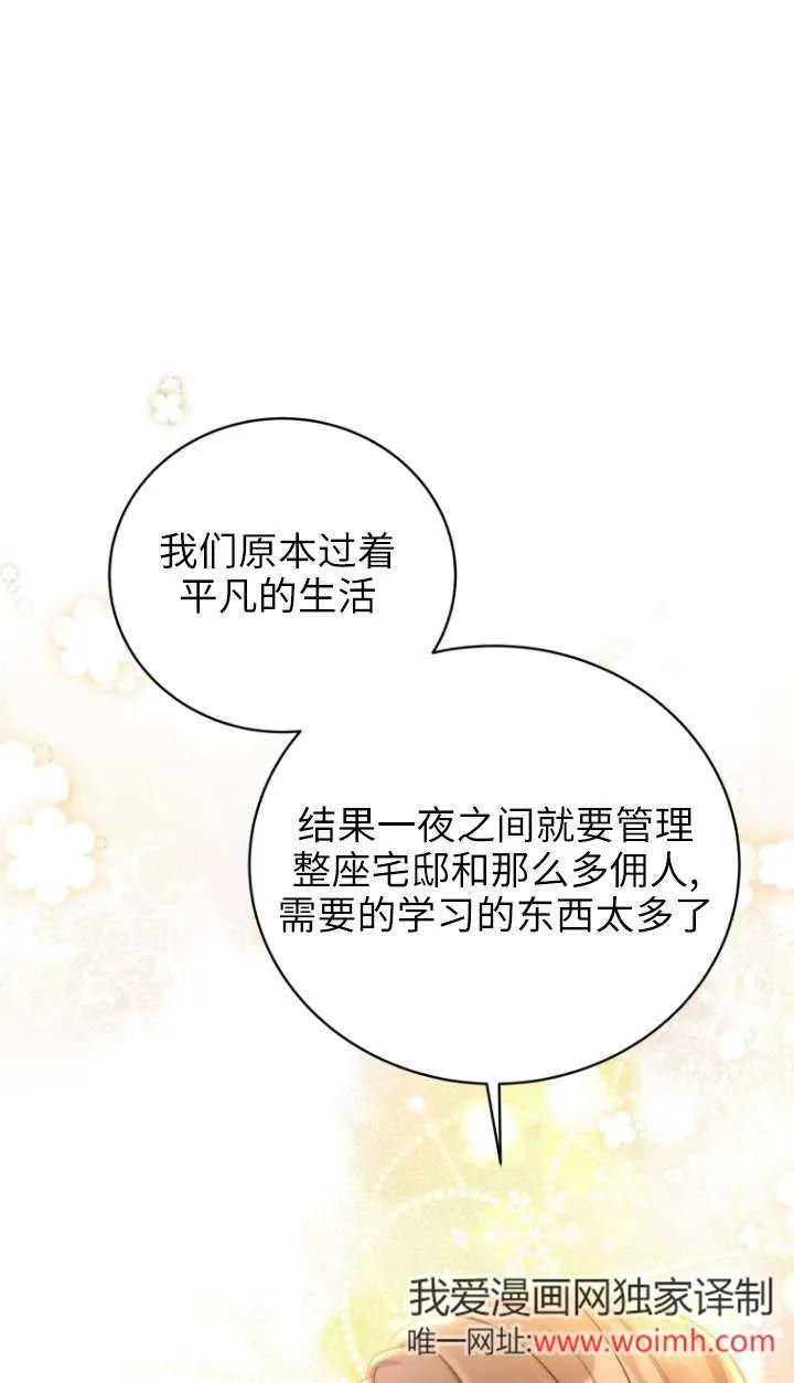 《在爱你之时》第69话 第55页