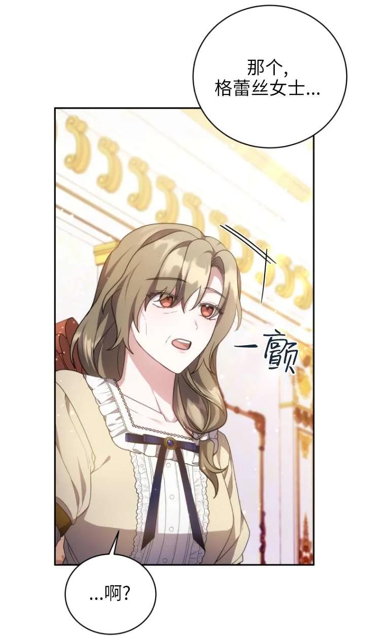 《在爱你之时》第69话 第46页