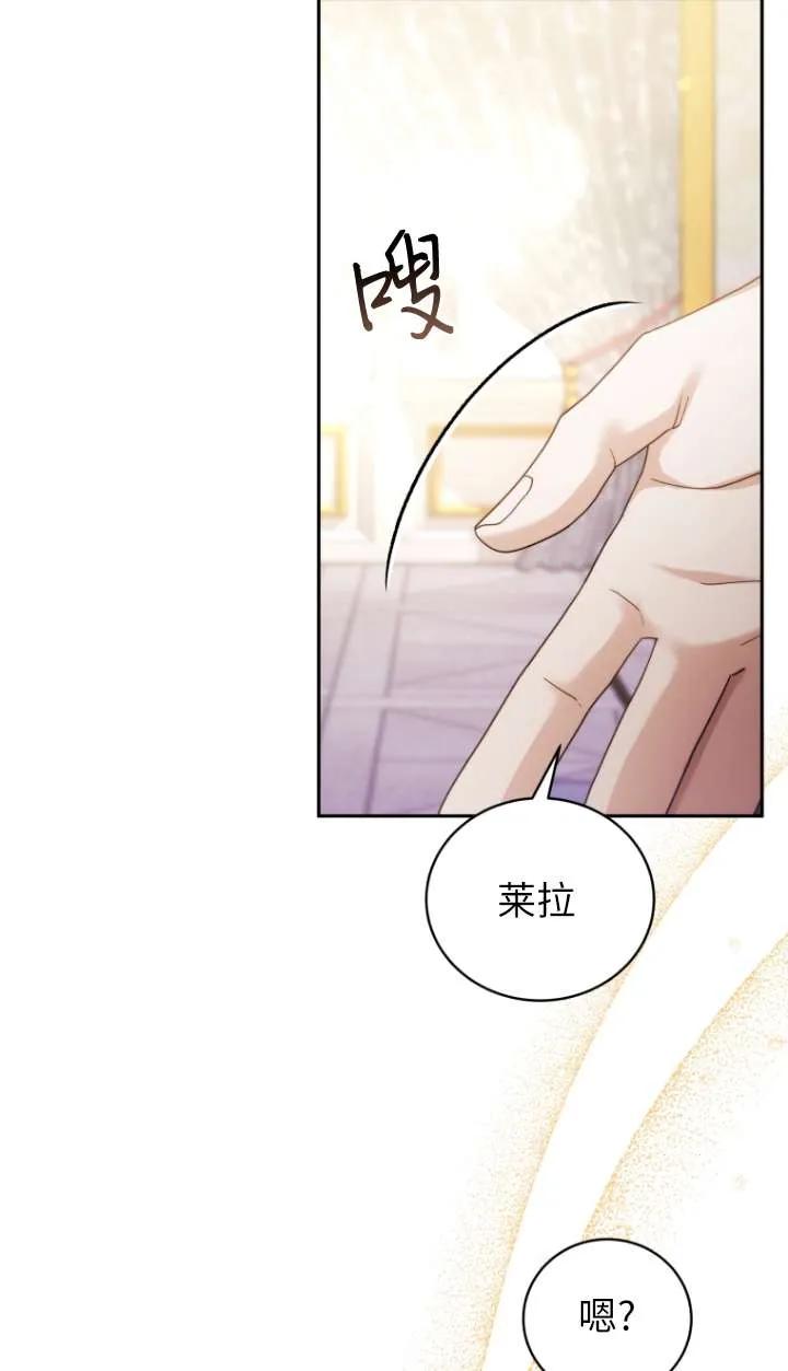 《在爱你之时》第69话 第80页