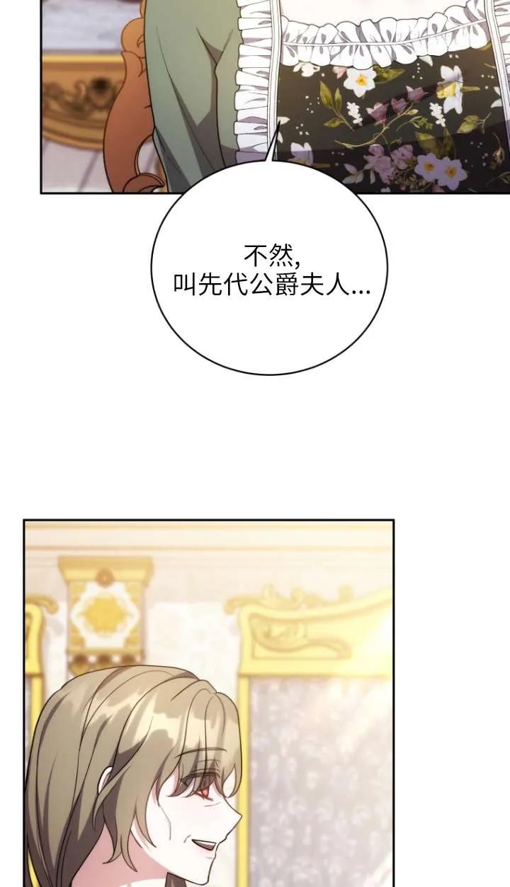《在爱你之时》第69话 第48页