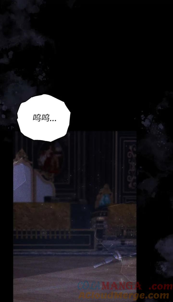 《在爱你之时》第69话 第21页