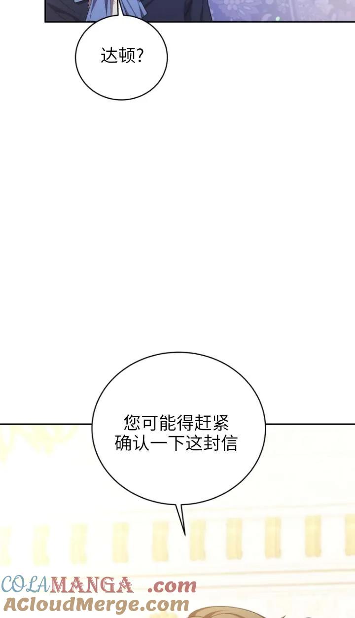 《在爱你之时》第69话 第89页