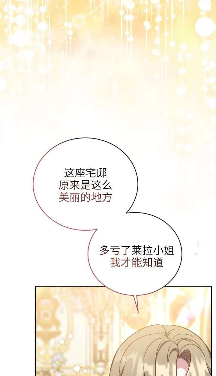 《在爱你之时》第69话 第28页