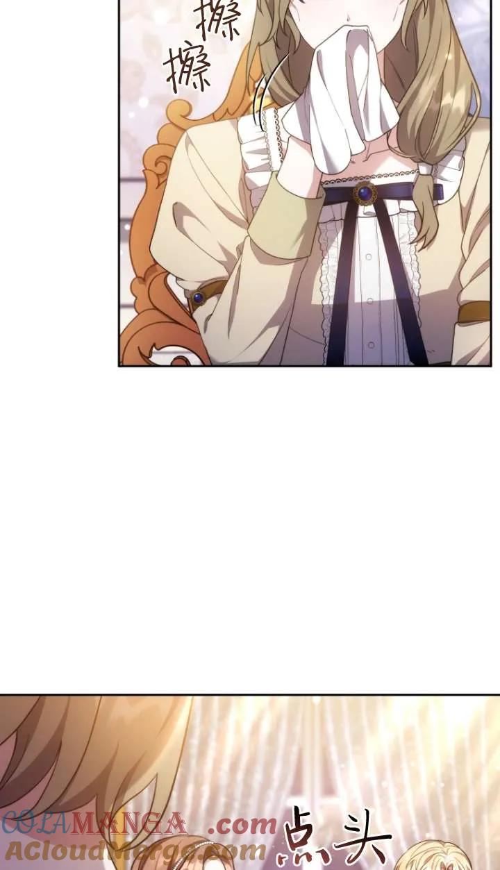 《在爱你之时》第69话 第41页