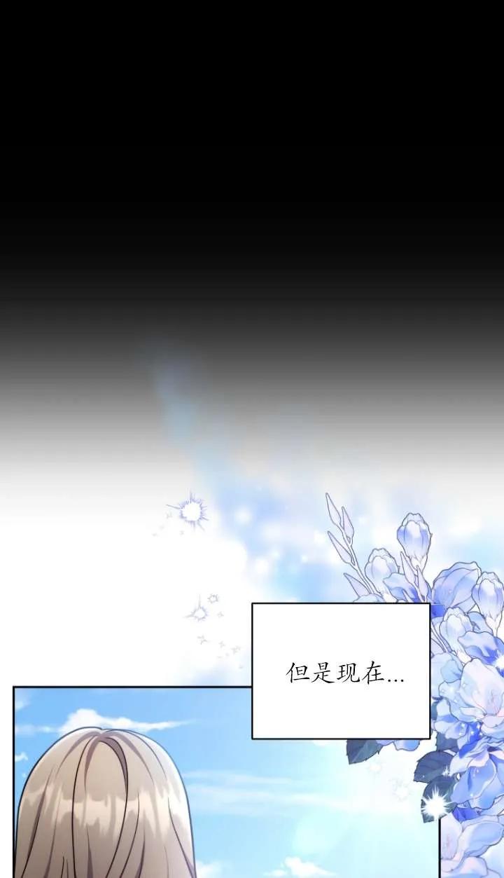 《在爱你之时》第69话 第24页