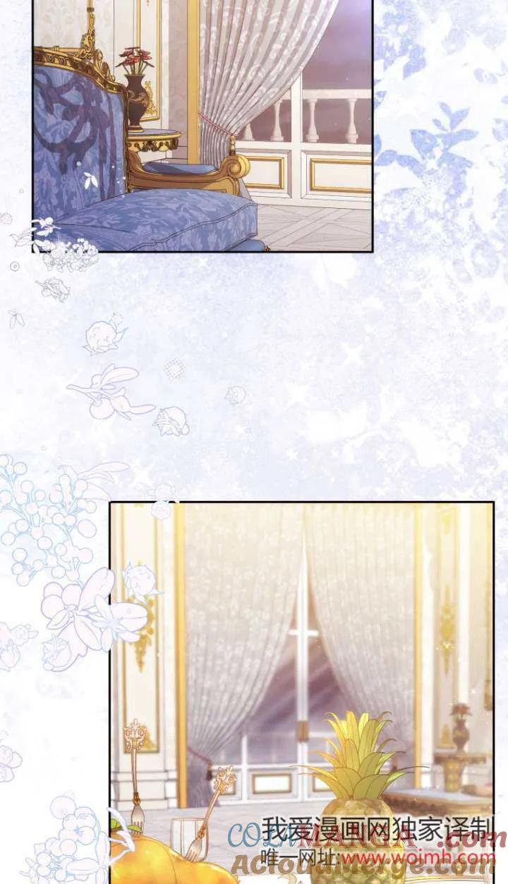 《在爱你之时》第69话 第33页